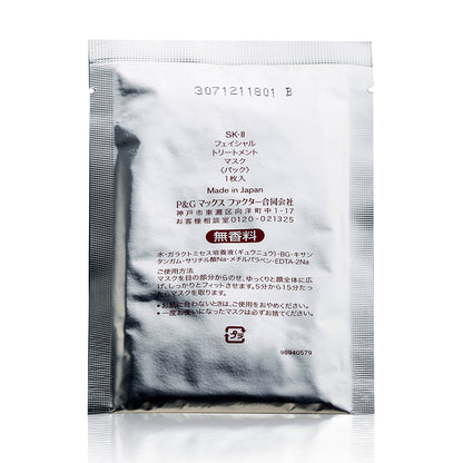 SK-II Facial Treatment Mask