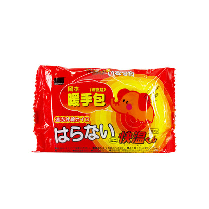 Okamoto Hand Warmer 10PCS | Sasa Global eShop