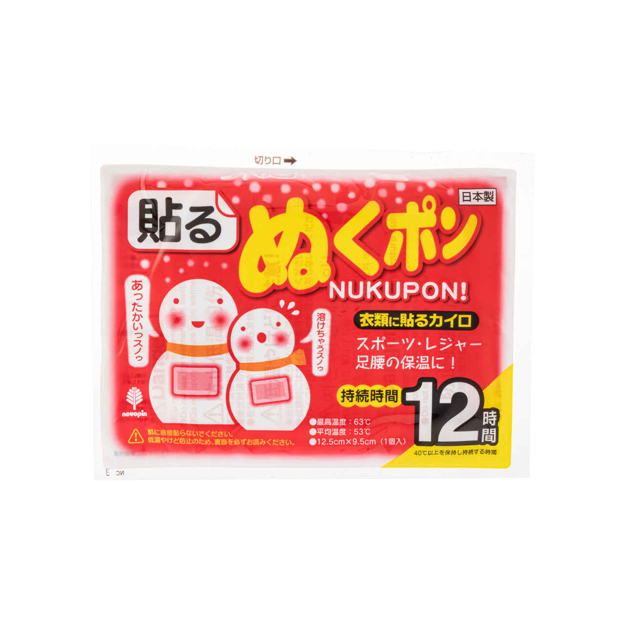 Kokubo Stick-On Warmer Large 10PCS | Sasa Global eShop