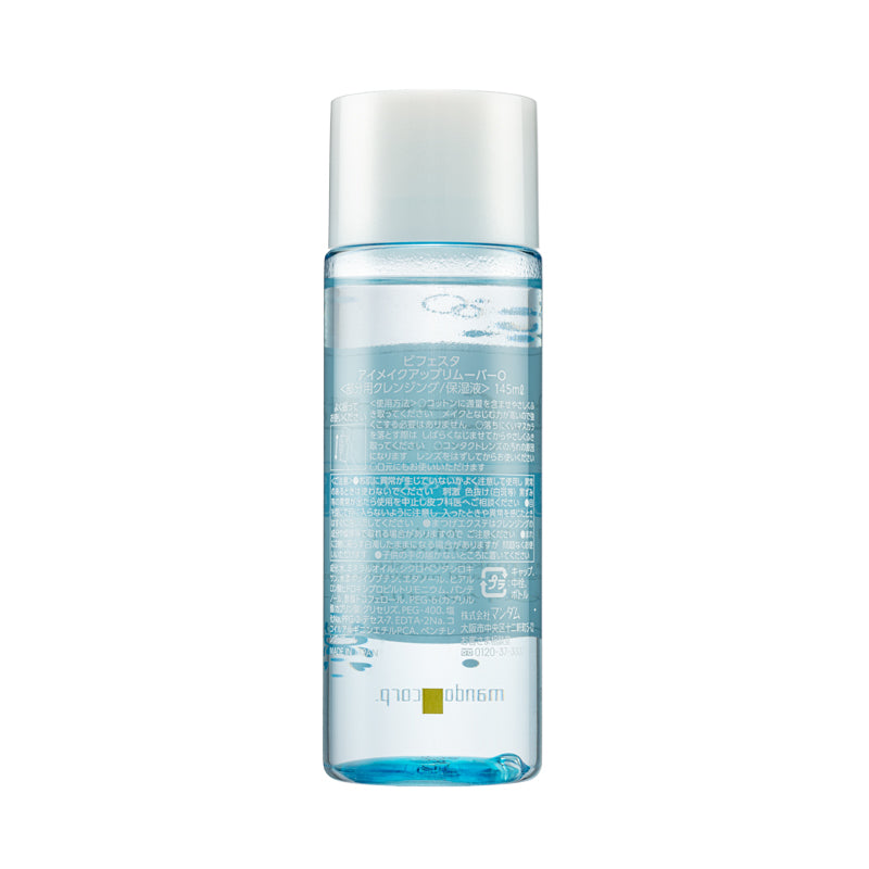 Bifesta Eye Makeup Remover 145ML | Sasa Global eShop