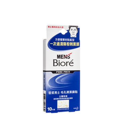 Biore Men's Pore Pack  10pcs | Sasa Global eShop