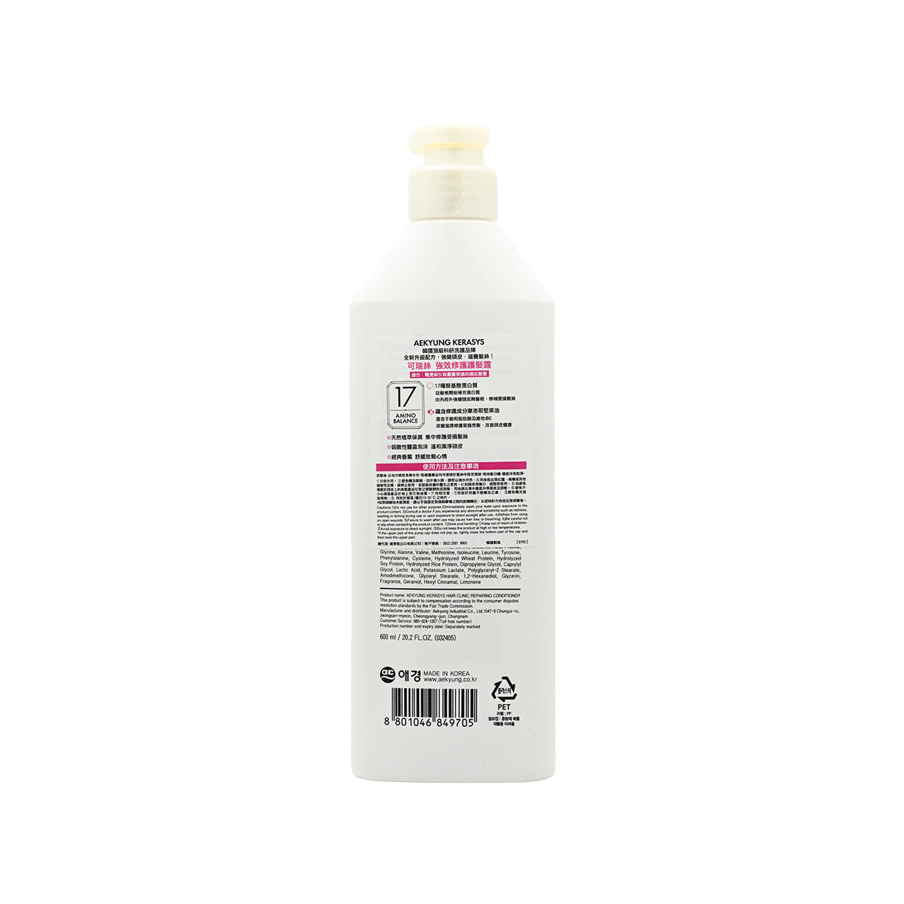 Kerasys Damage Care Repairing Conditioner 600ML Kerasys