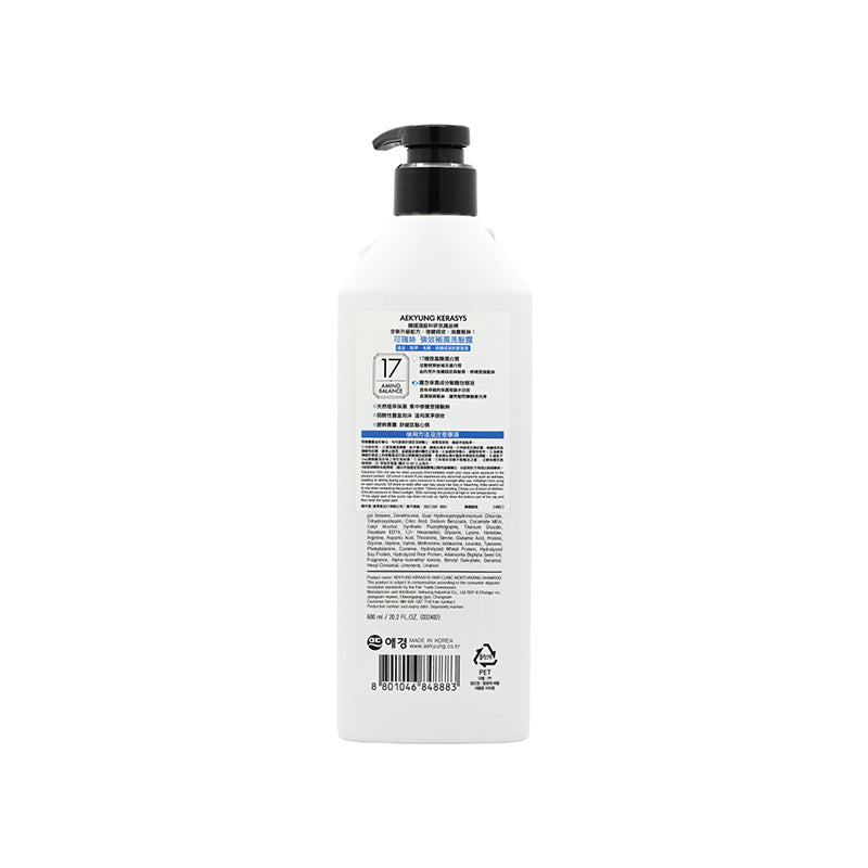 Kerasys Extra-Strength Moisturizing Shampoo 600G Kerasys