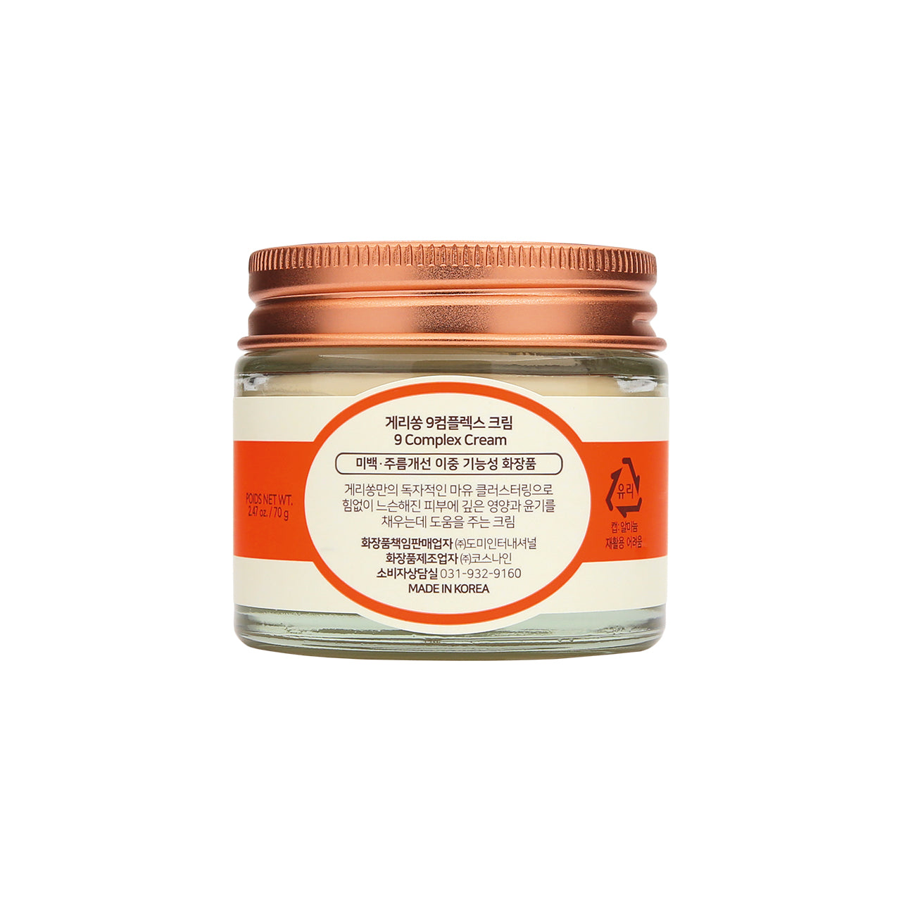 Guerisson 9 Complex Horse Oil Cream 70G | Sasa Global eShop