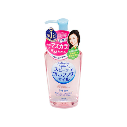 Kose Cosmeport Speedy Cleansing Oil 230ML | Sasa Global eShop