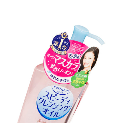 Kose Cosmeport Speedy Cleansing Oil 230ML | Sasa Global eShop