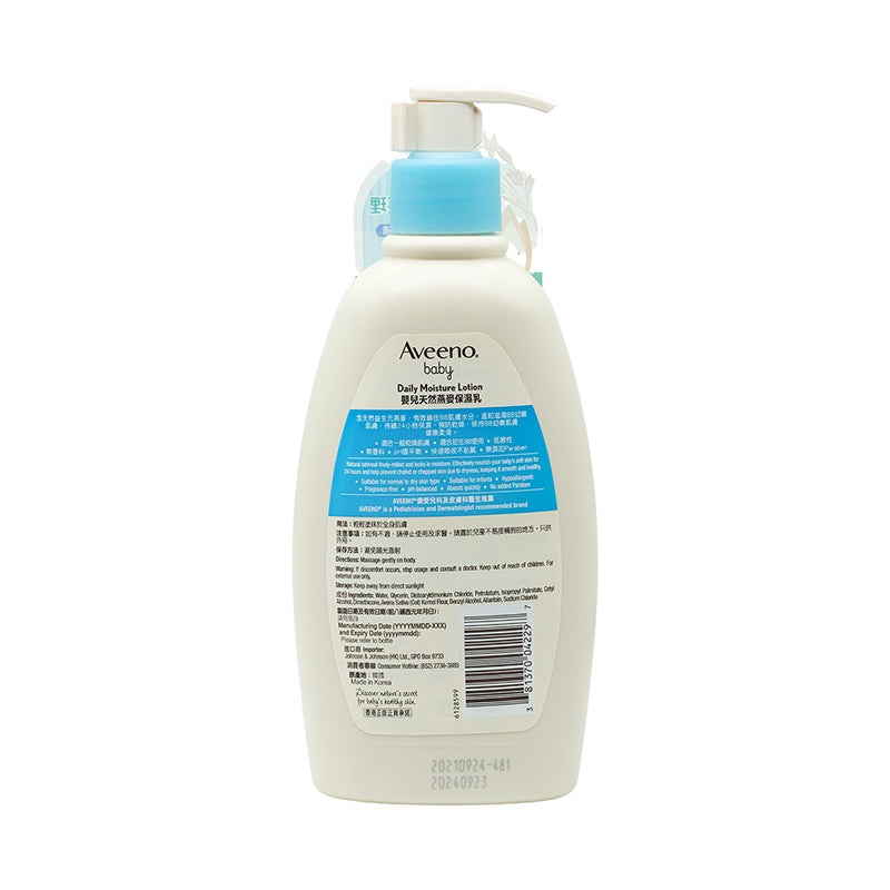 Avveno Baby Daily Moisture Lotion 354ml | Sasa Global eShop