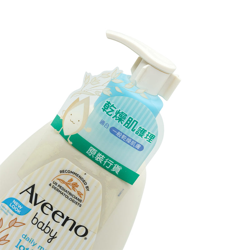 Avveno Baby Daily Moisture Lotion 354ml | Sasa Global eShop