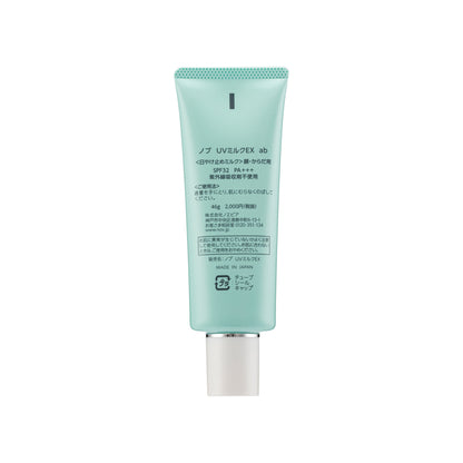 Nov Uv Milk Ex SPF32 Pa+++ 46G | Sasa Global eShop