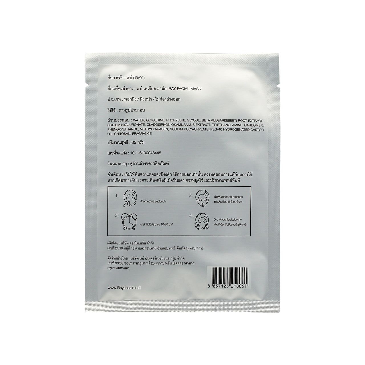 Ray Facial Mask Silver 10PCS | Sasa Global eShop