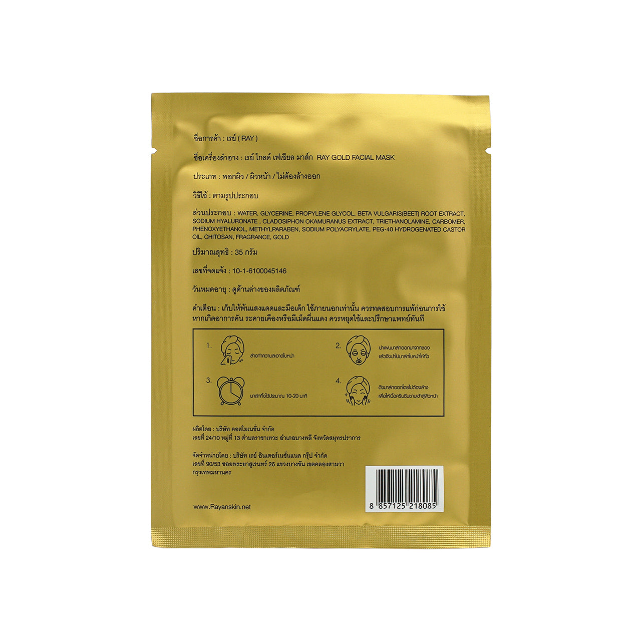 Ray Facial Mask Gold 10PCS | Sasa Global eShop