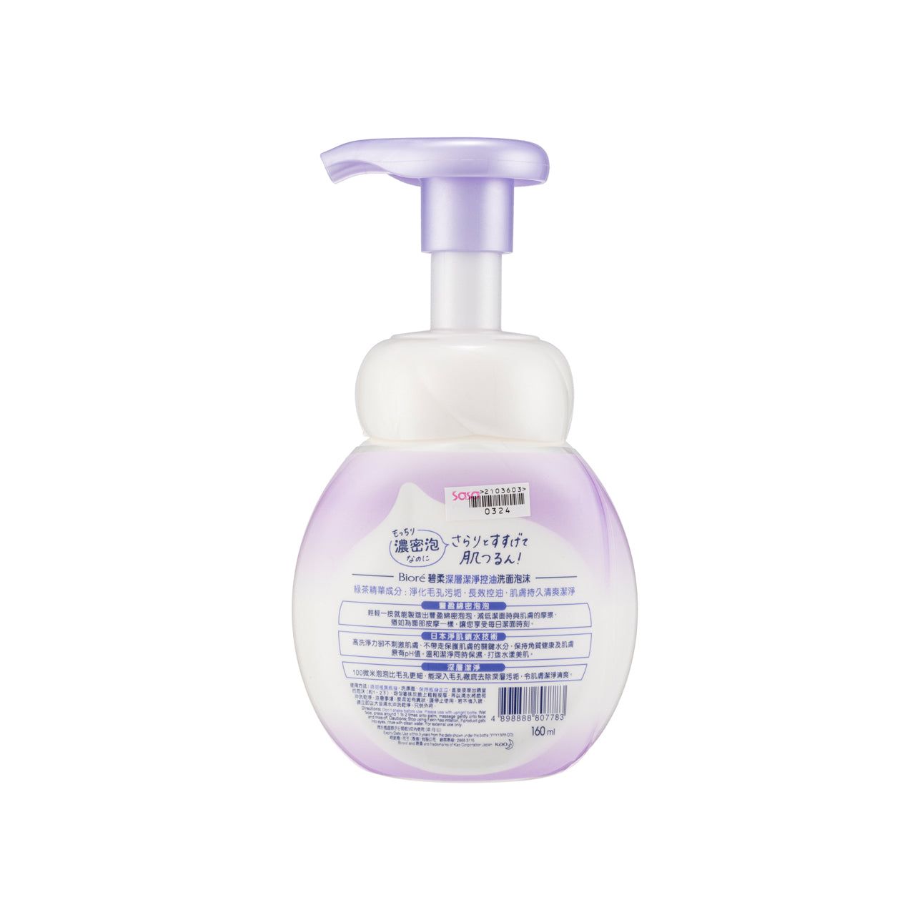 Biore Facial Wash Foaming Deep Clear 160ML | Sasa Global eShop