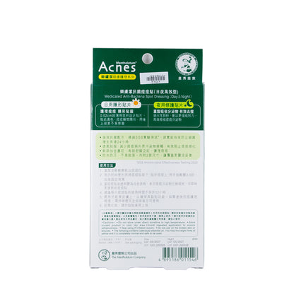 Mentholatum Medicated Anti-Bacteria Spot Dressing Day & Night | Sasa Global eShop