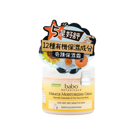 Babo Botanicals Miracle Moisturizing Cream 57g | Sasa Global eShop