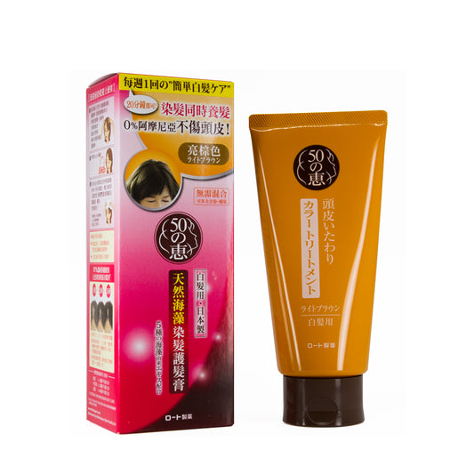 50 Megumi Hair Colorant Light Brown  150g | Sasa Global eShop