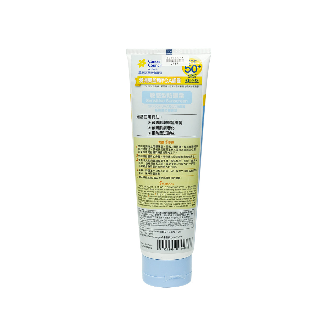 Cancer Council  Sensitive Sunscreen SPF50+ 110ml | Sasa Global eShop