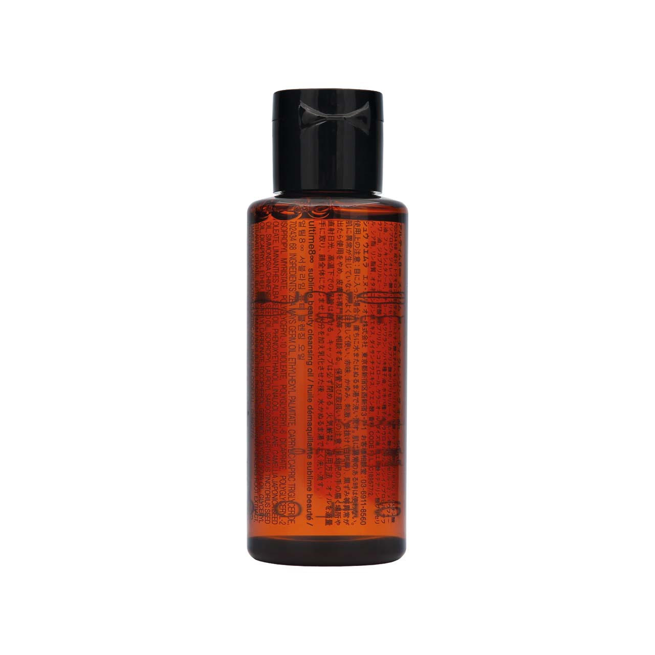 Shu Uemura Ultime8 Sublime Beauty Cleansing Oil 50ml | Sasa Global eShop