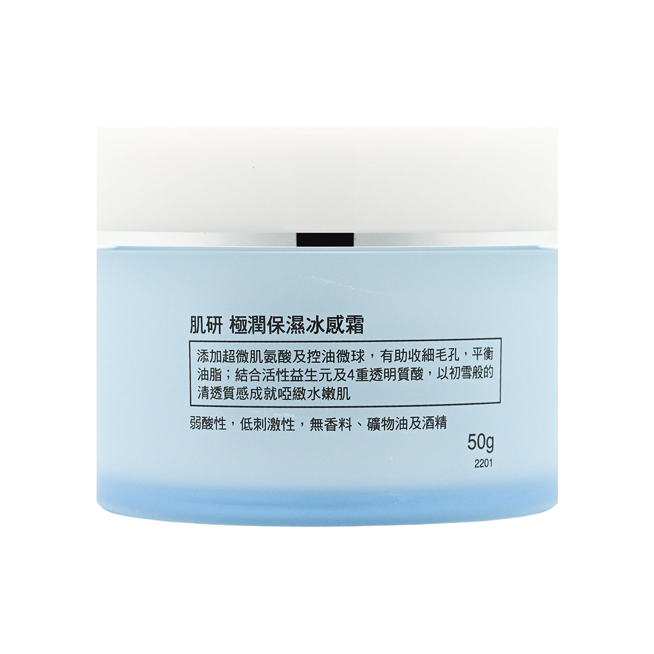 Hada Labo SH Snow Dew 50g  | Sasa Global eshop