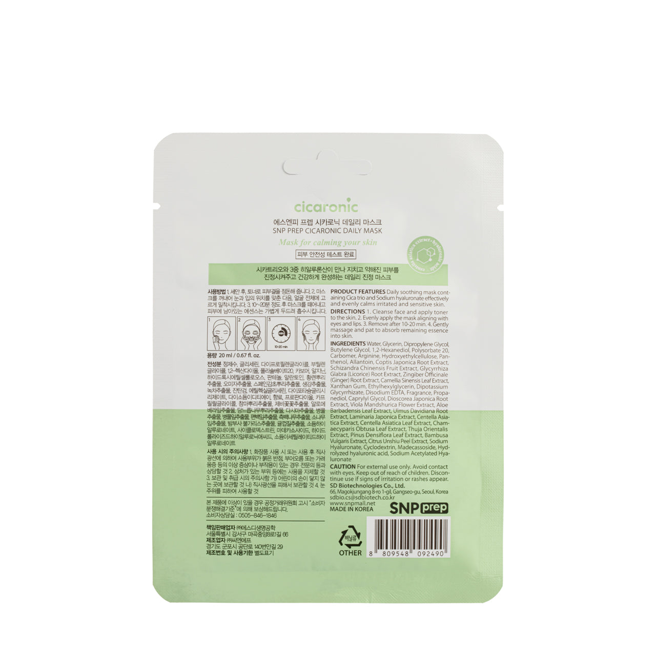 Snp Cicaronic Daily Mask 10PCS | Sasa Global eShop