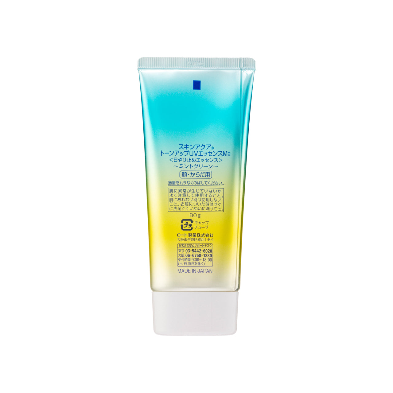 Mentholatum Sunplay Skin Aqua Tone-Up Uv Essence 80G | Sasa Global eShop