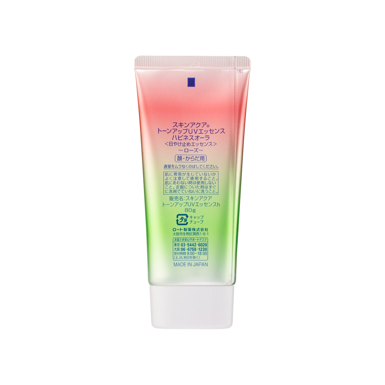 Mentholatum Sunplay Skin Aqua Tone-Up Uv Essence 80G | Sasa Global eShop