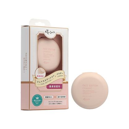 Ettusais Face Edition (Face Powder) (7g)  | Sasa Global eshop