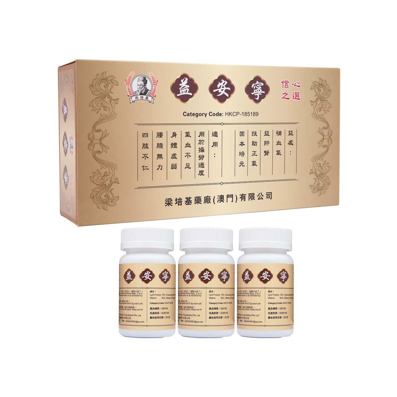 Leung Pui Kee Yi An Ning Pill 100 capsules x 3 bottles | Sasa Global eShop