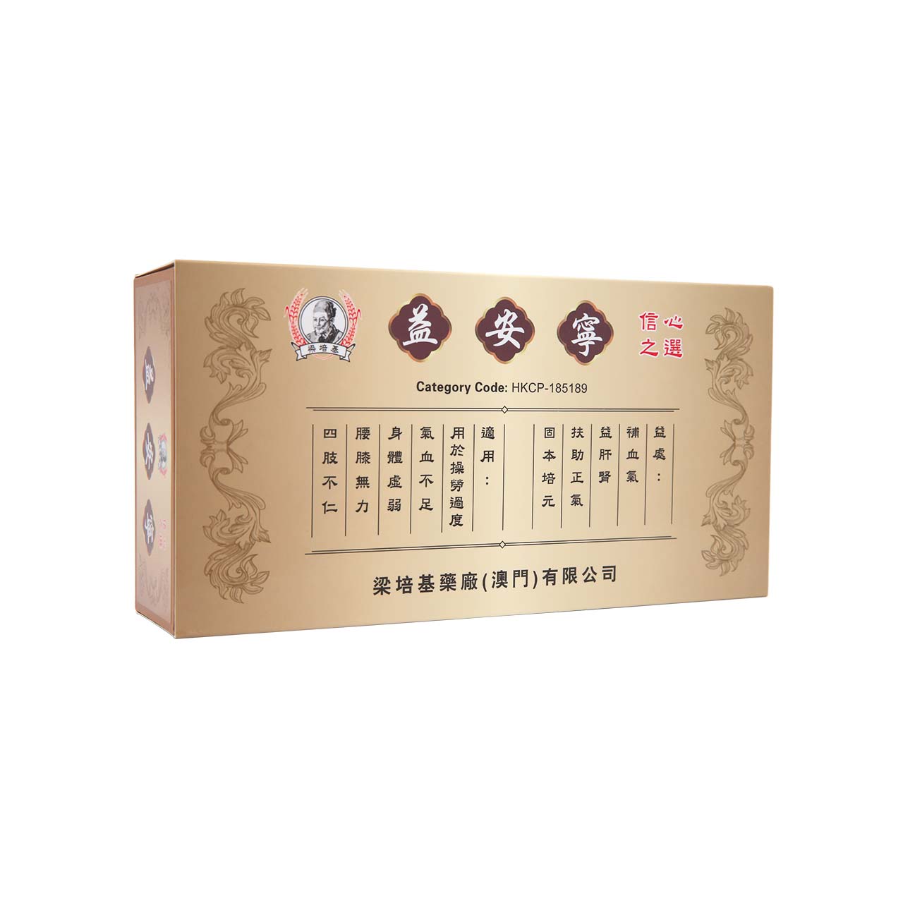 Leung Pui Kee Yi An Ning Pill 100 capsules x 3 bottles | Sasa Global eShop