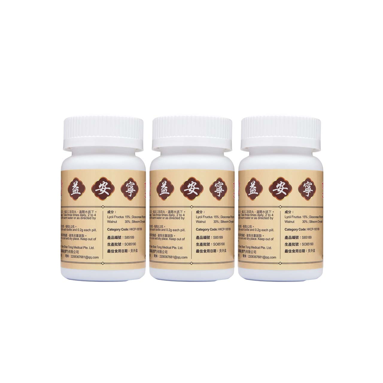 Leung Pui Kee Yi An Ning Pill 100 capsules x 3 bottles | Sasa Global eShop