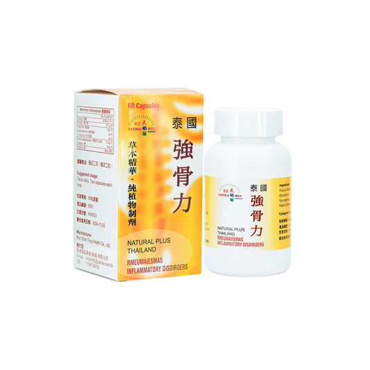 Thailand Natural Plus Joints Formulation 60 Capsules | Sasa Global eShop