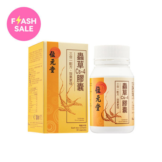 Wai Yuen Tong Cordyceps Cs-4 Capsules 50 Capsules