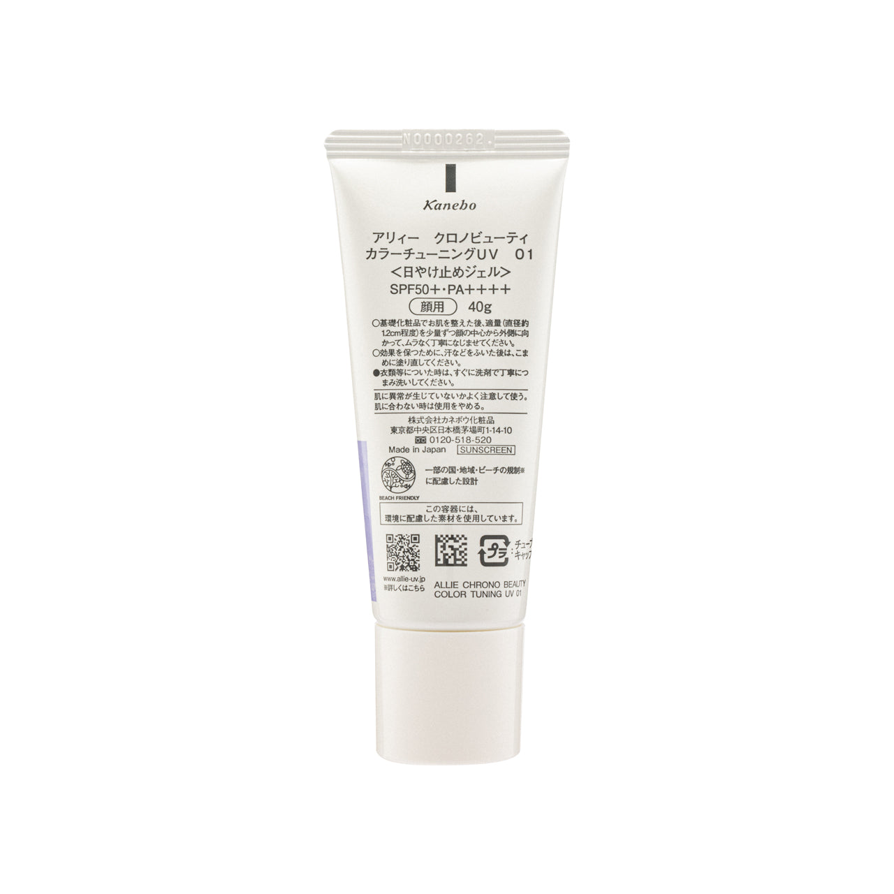 Allie SPF50+Pa++++ Color Tuning 40 G | Sasa Global eShop