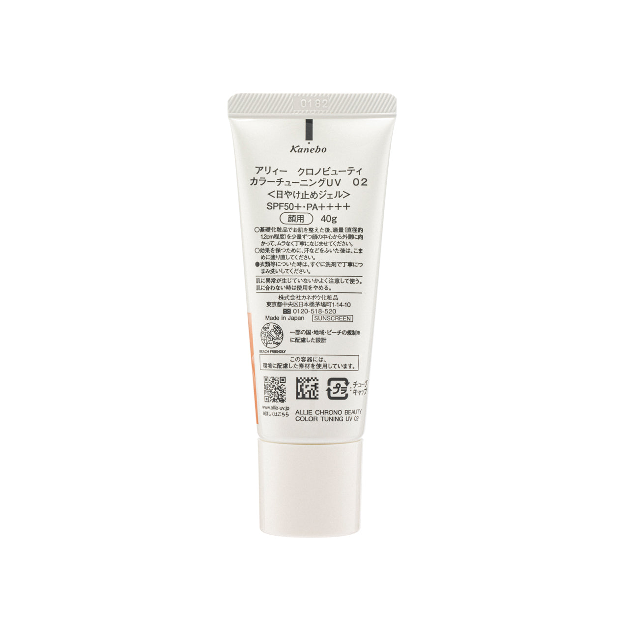 Allie SPF50+Pa++++ Color Tuning 40 G | Sasa Global eShop