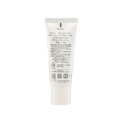 Allie SPF50+Pa++++ Color Tuning 40 G | Sasa Global eShop