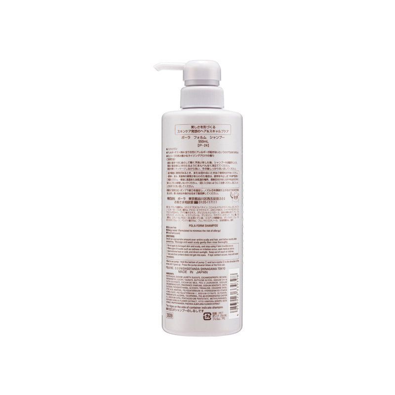 Pola Form Shampoo 550ML | Sasa Global eShop