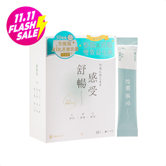 舒畅感受B3益生菌（30条）