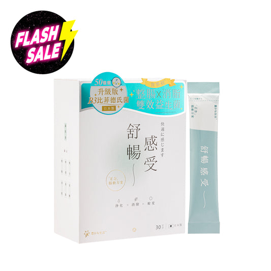 舒畅感受B3益生菌（30条）