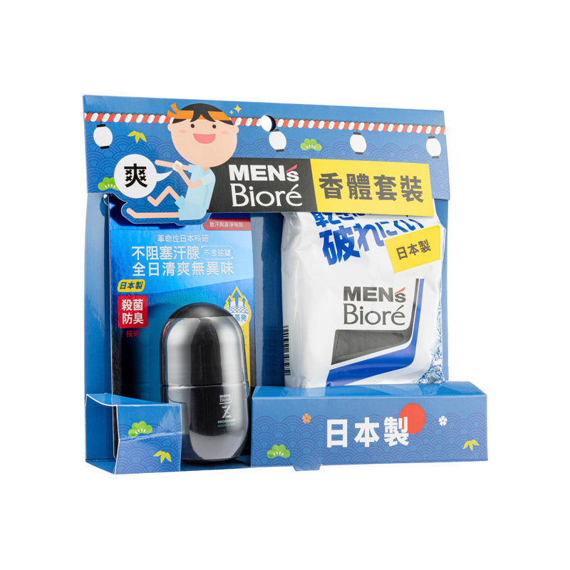 Biore Men’s Deodorant Set 2pcs | Sasa Global eShop