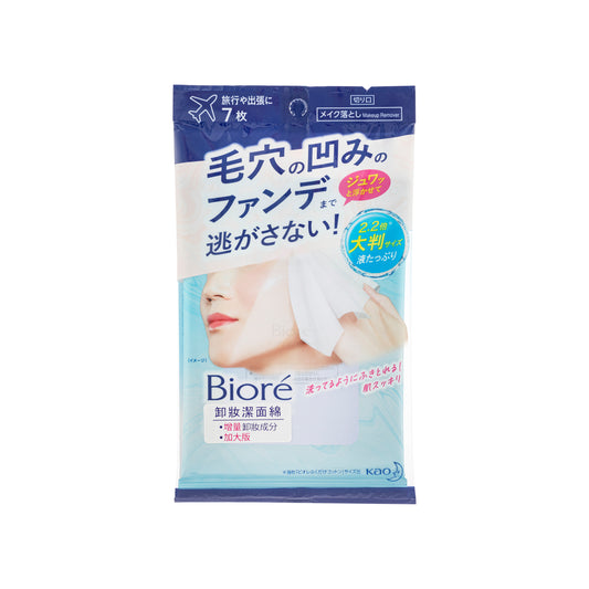 Biore Makeup Remover Clear Wipe Sheet 7pcs | Sasa Global eshop