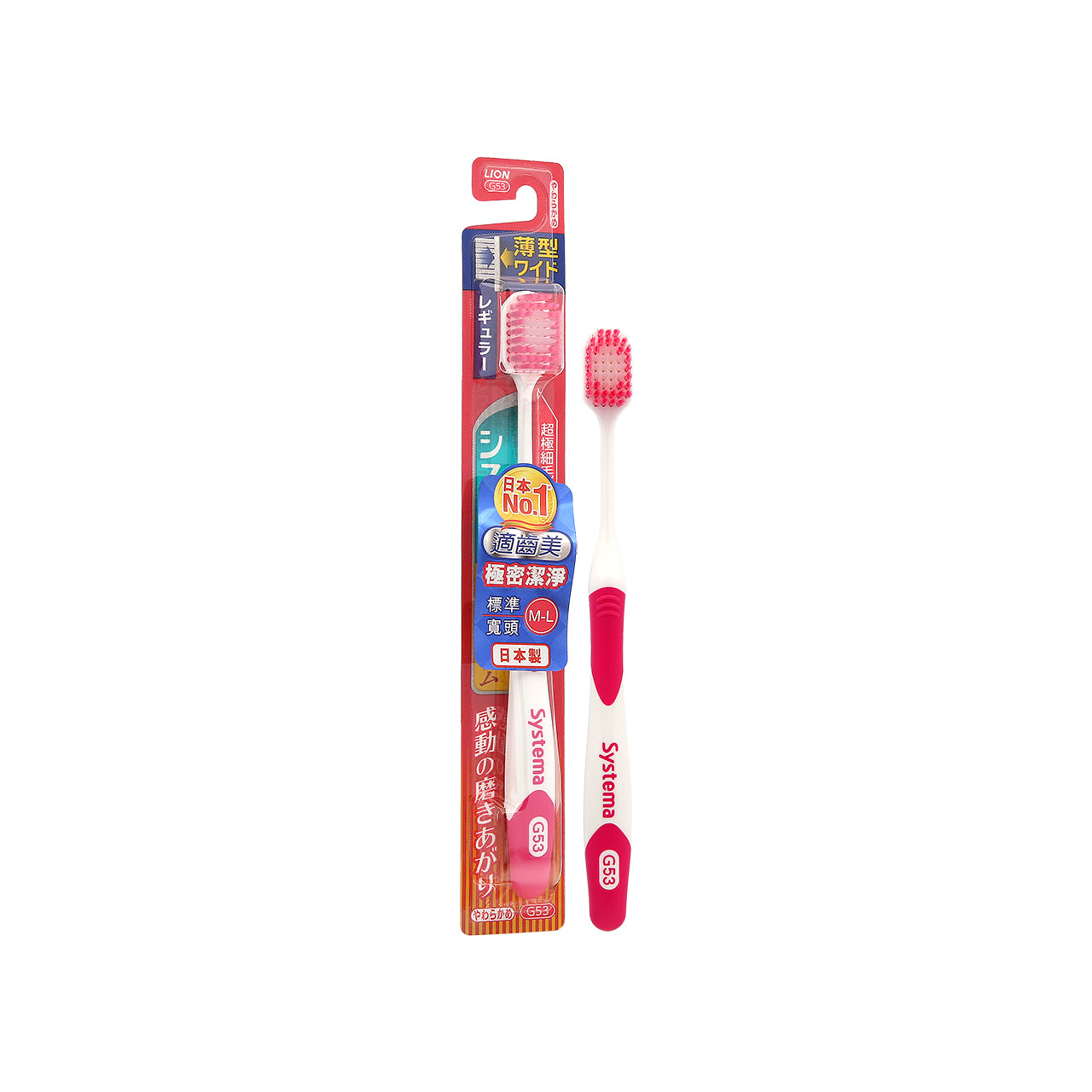 Lion Systema Wide High Density Toothbrush G53 Soft 1pc | Sasa Global eShop