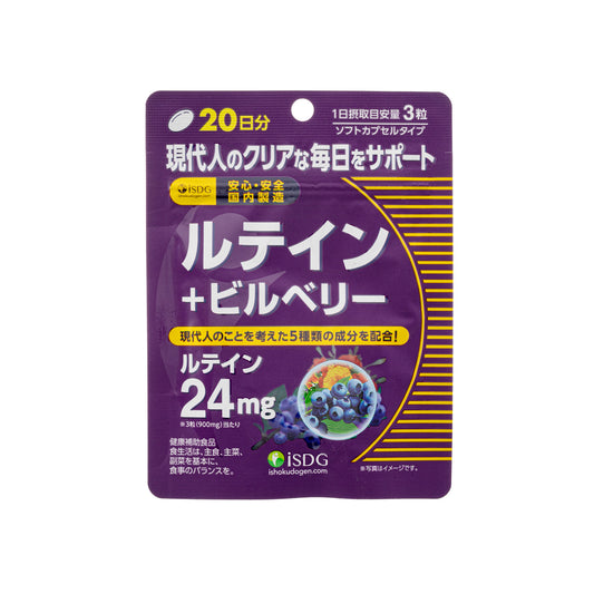 ISDG Lutein &Bilberry 60 tablets | Sasa Global eShop