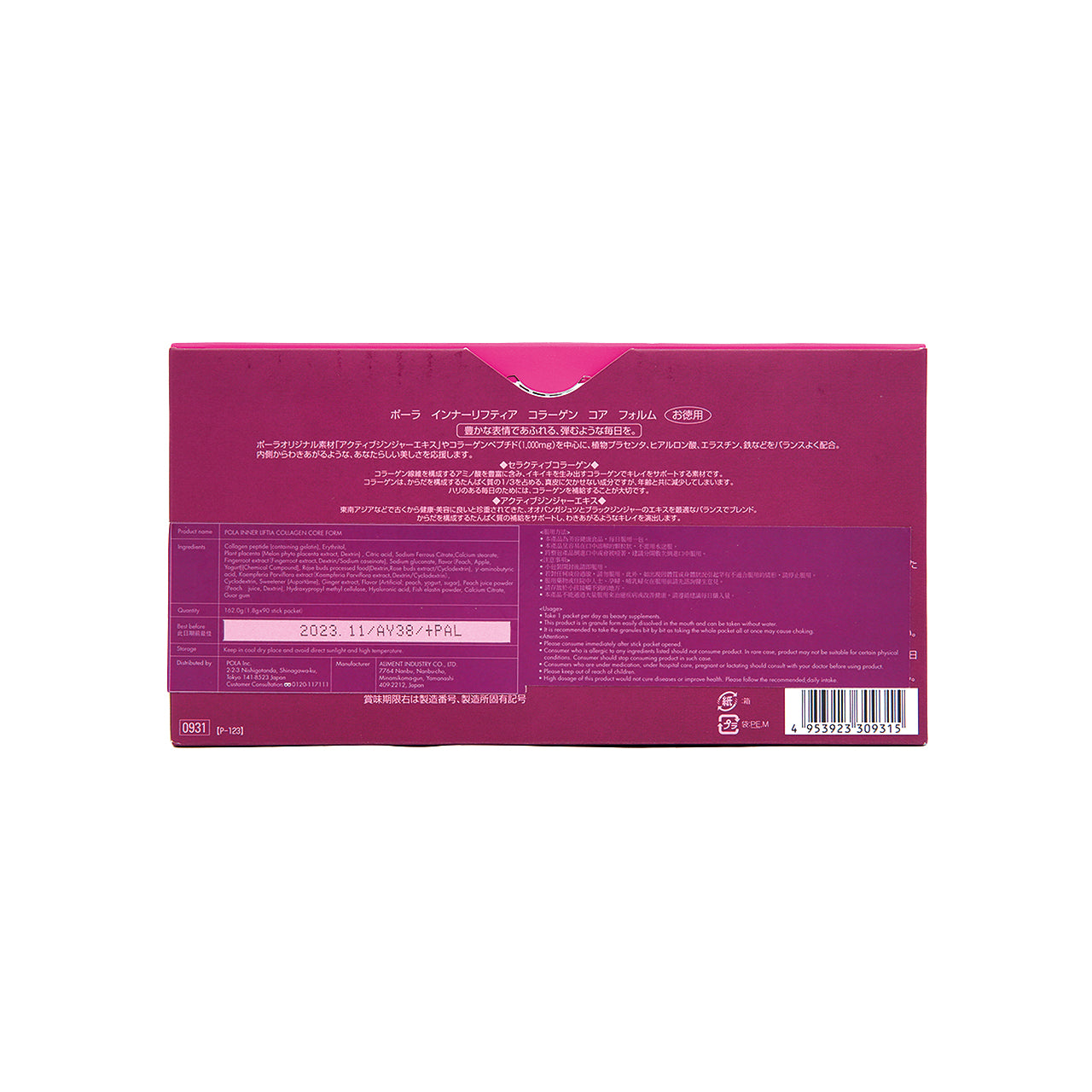 Pola Inner Liftia Collagen Core Form 1.8g x 90pcs | Sasa Global eShop