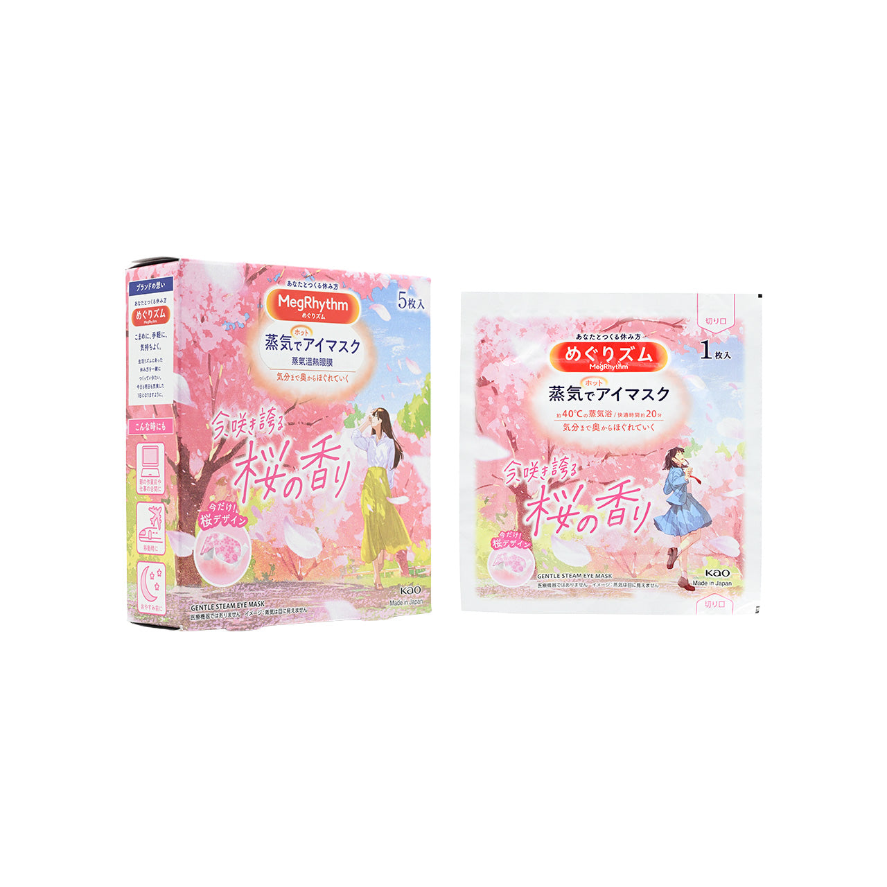 MegRhythm Gentle Steam Eye Mask - Sakura 5pcs  | Sasa Global eshop