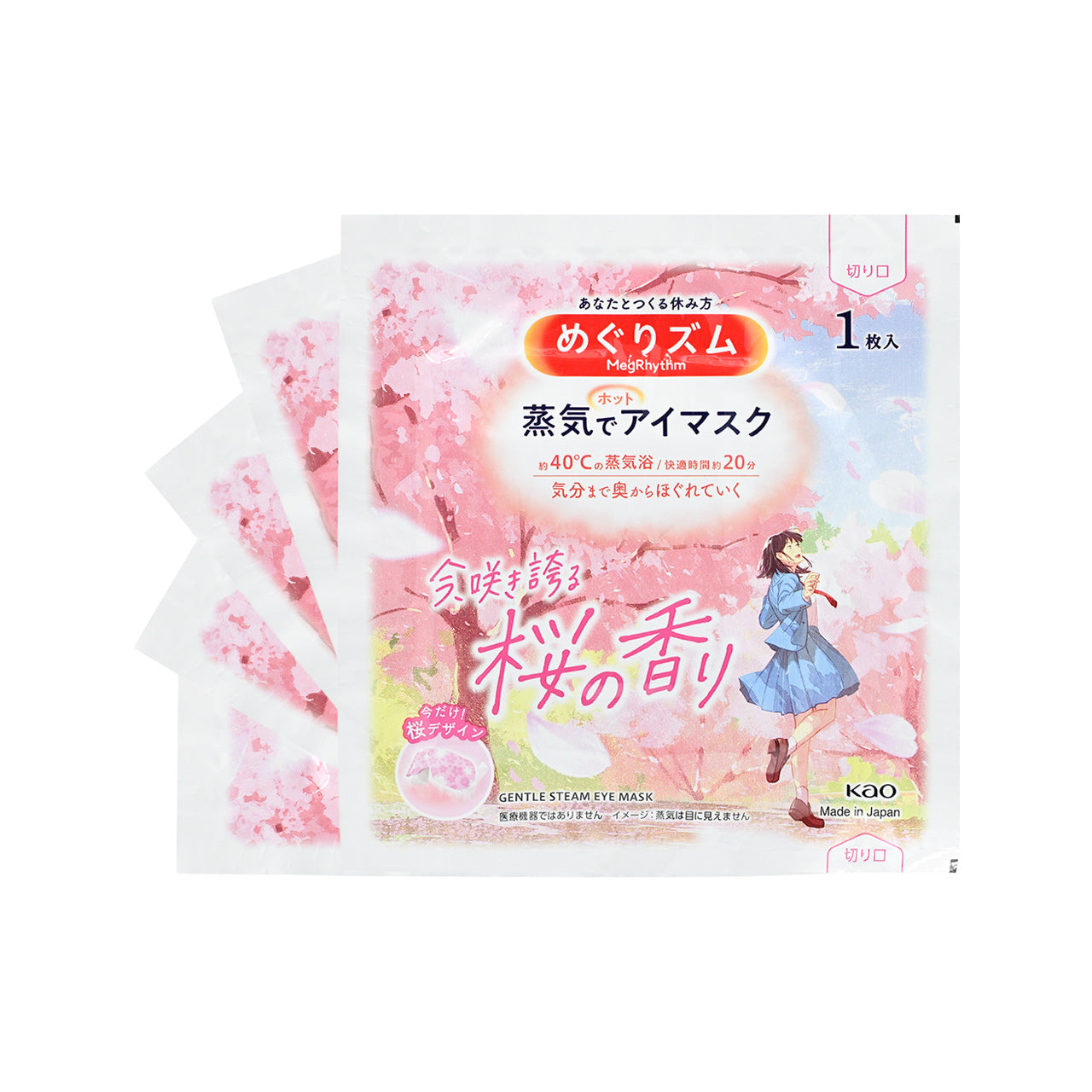 MegRhythm Gentle Steam Eye Mask - Sakura 5pcs  | Sasa Global eshop