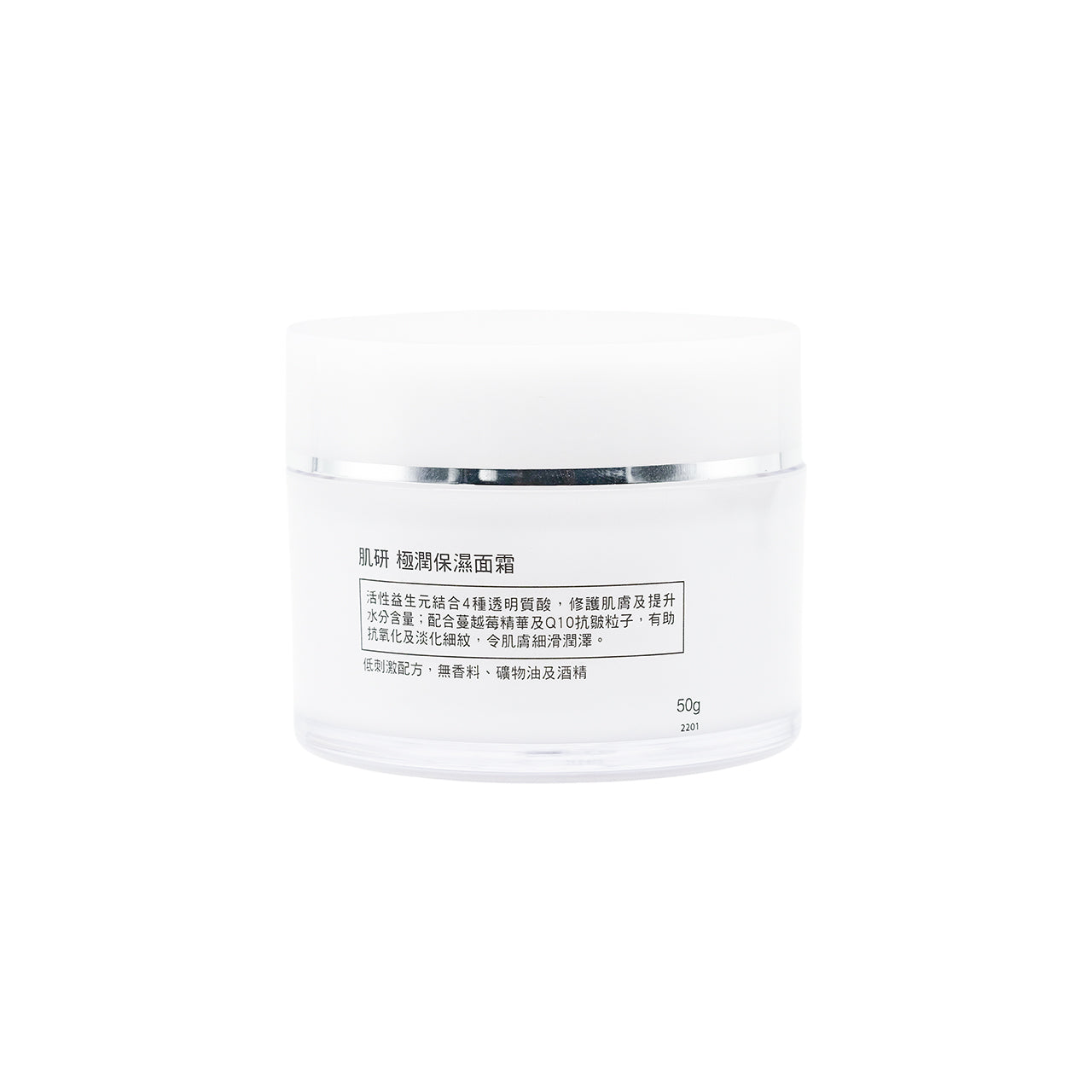 Hada Labo Super Hyaluronic Cream 50g | Sasa Global eShop