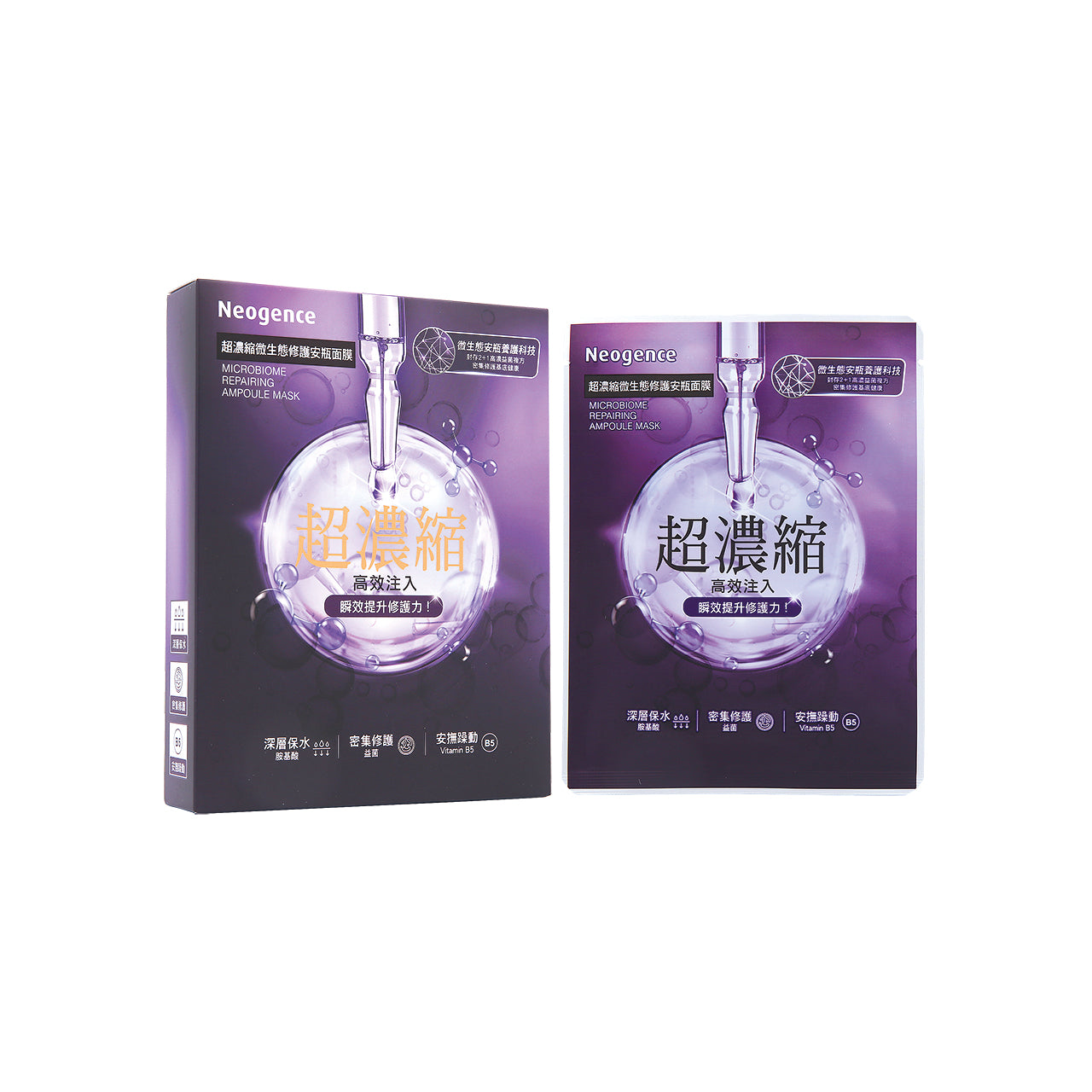 Neogence Repairing Ampoule Mask 4pcs | Sasa Global eShop