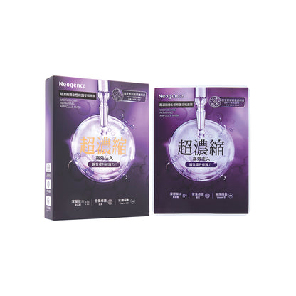 Neogence Repairing Ampoule Mask 4pcs | Sasa Global eShop