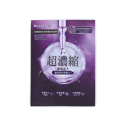 Neogence Repairing Ampoule Mask 4pcs | Sasa Global eShop