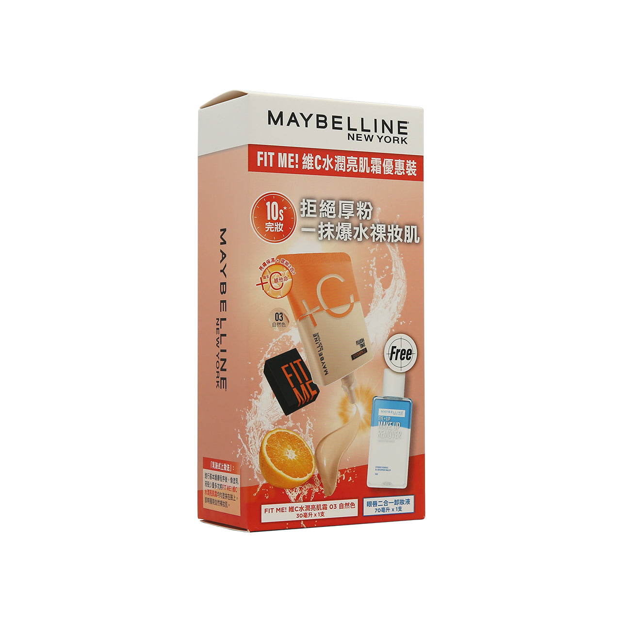 Maybelline Fit Me! Flush Tint Value Set #03 Natural | Sasa Global 