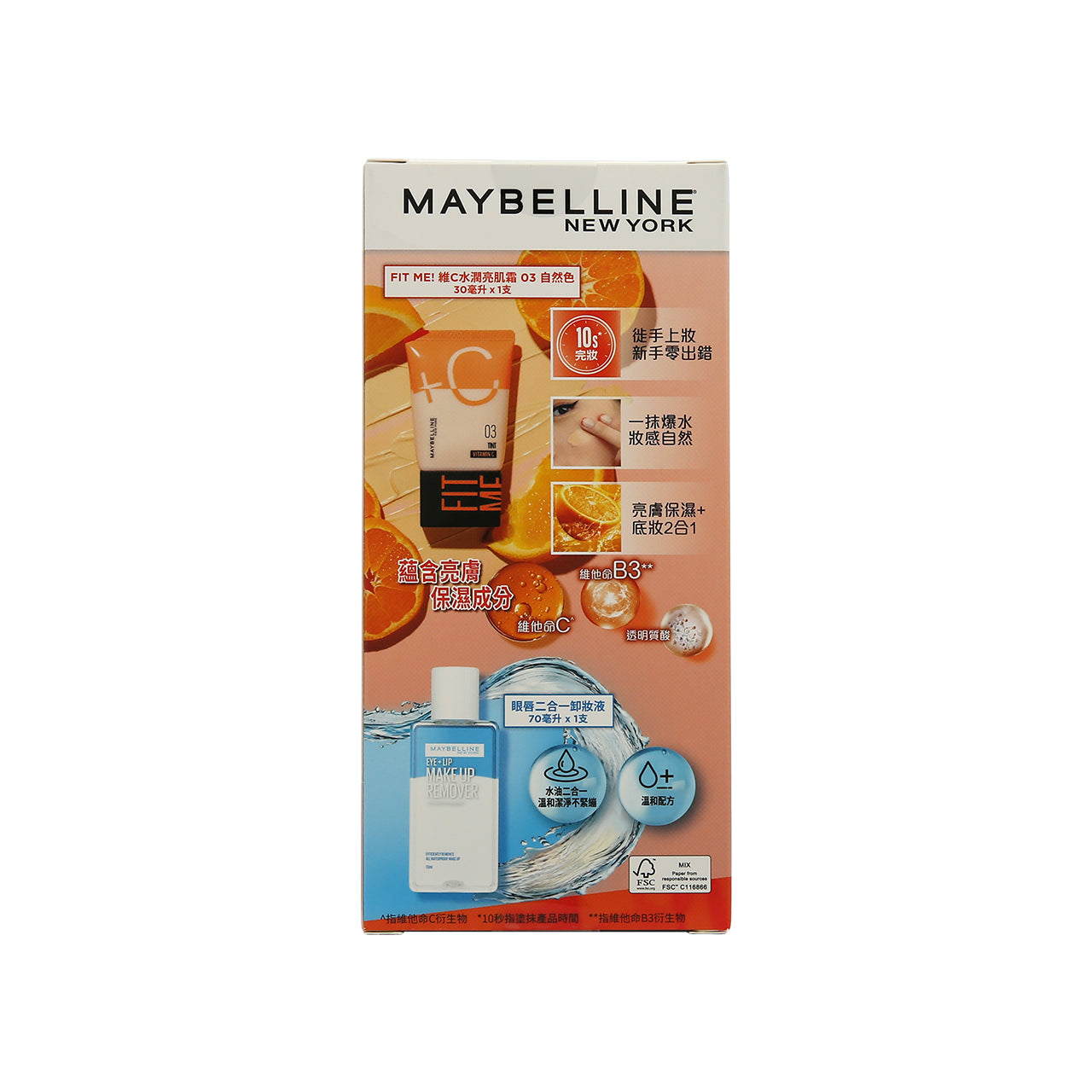 Maybelline Fit Me! Flush Tint Value Set #03 Natural | Sasa Global 